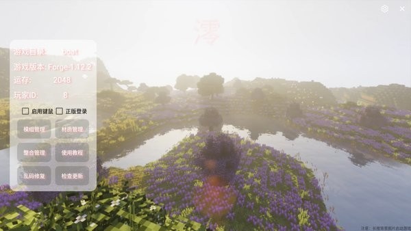 我的世界电脑植物大战僵尸模组手游