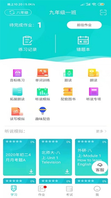优题网学生端app官方版下载截图
