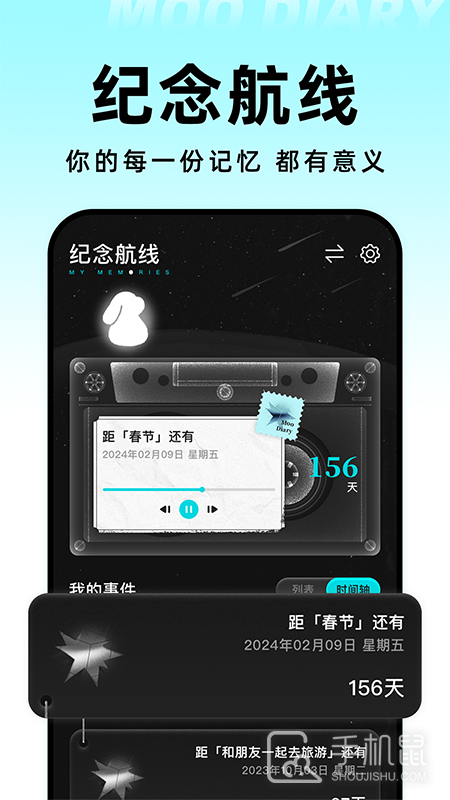 Moo日记 v4.3.3