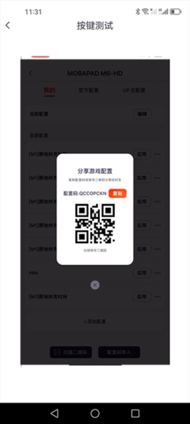 Mobapad图12
