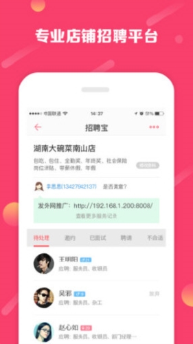 铺铺旺商户版
