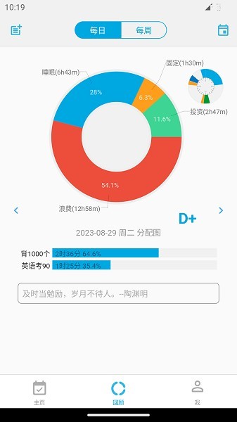 时间朋友app官方版下载截图