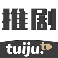 推剧v2.3.6