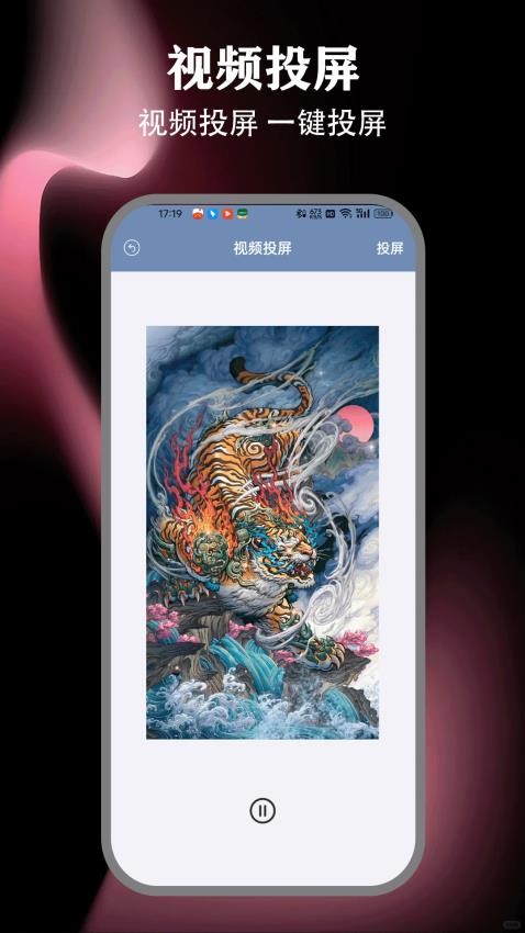 王牌影视大全 v1.2安卓版下载