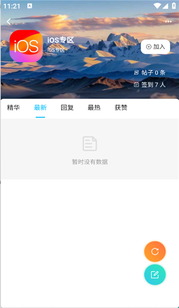 光明社区app v1.0.4