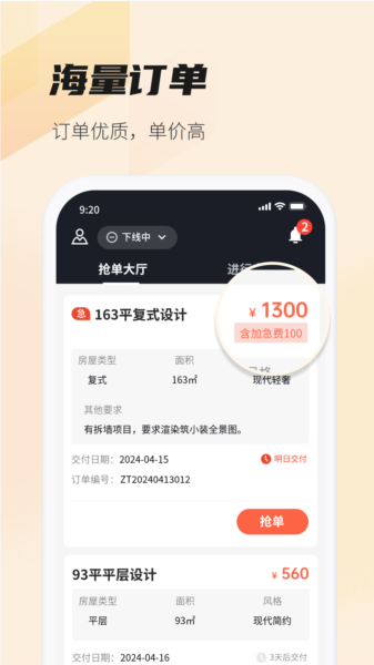 每屋美搭设计师