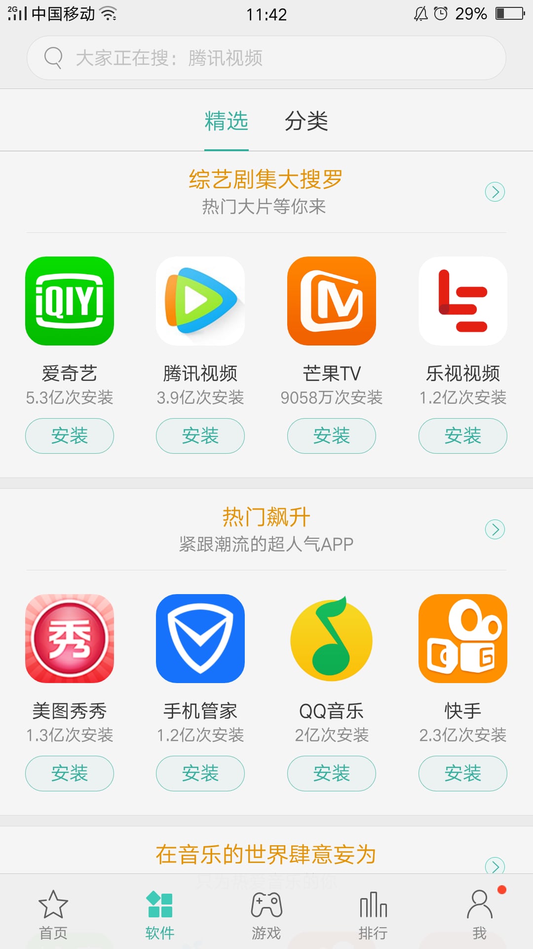 oppo商城截图1