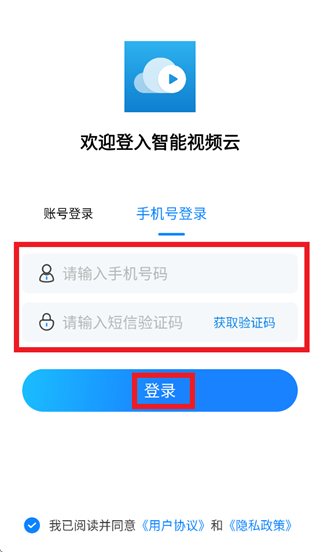 福建移动智能视频云app官方下载