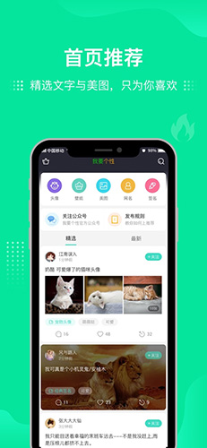 我要个性网app v9.1.5