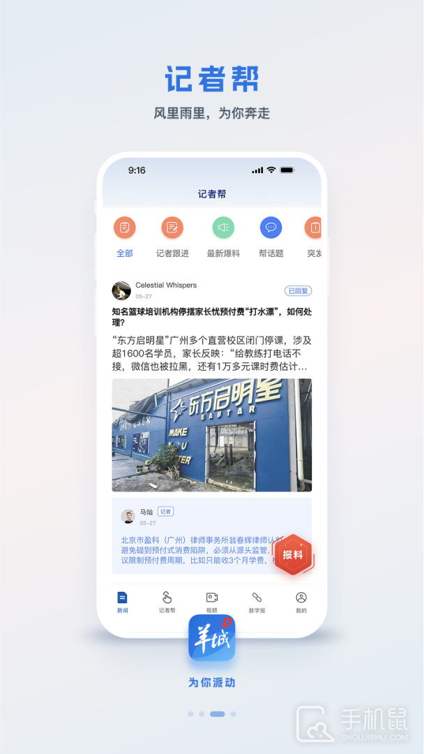 羊城派 v9.0.0