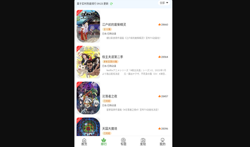 K次元无广告版