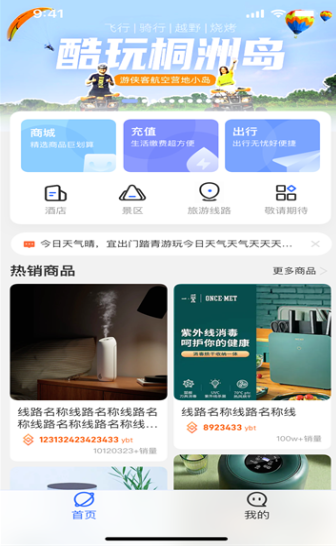 游吧通app v1.7安卓版下载