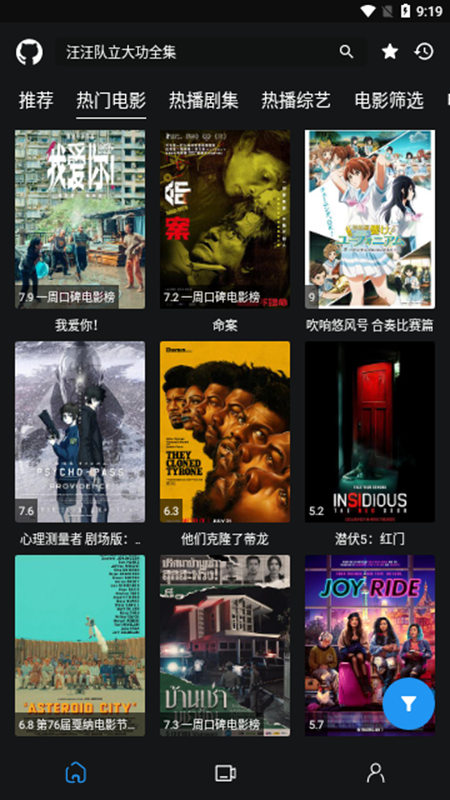 蓝鸟影视 v1.0.3免费下载
