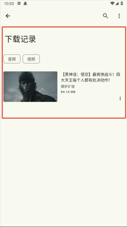 Seal视频下载器截图5
