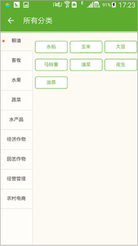 湘农科教云官方版5
