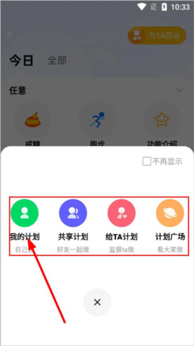 小计划打卡安卓版3