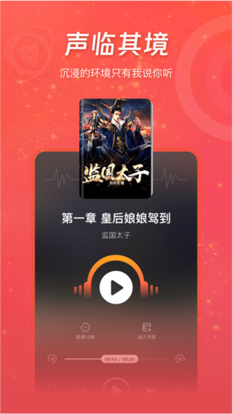 连尚小说软件截图1