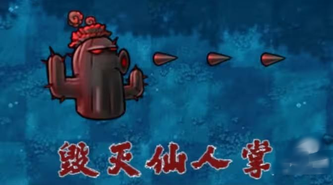 pvz高数带我飞游戏(PlantsVsZombiesRH-Mod)