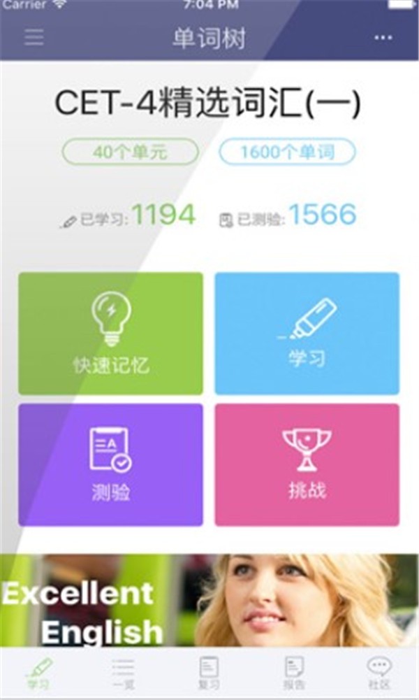 单词树app