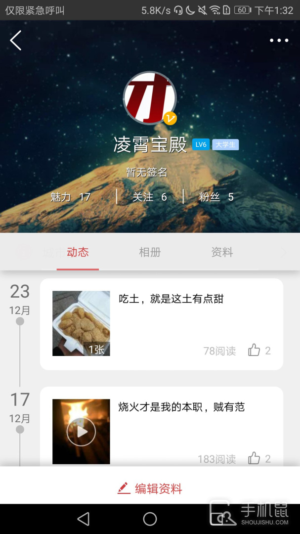 乐清城市网 v7.1.1