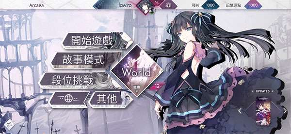 音游arcaea v6.7.0