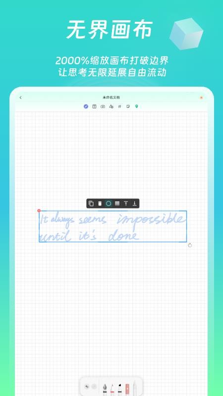 熊猫笔记APP4