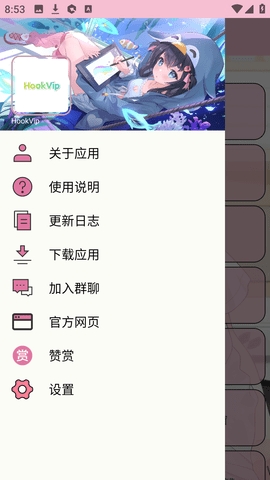 HookVip v4.0.9