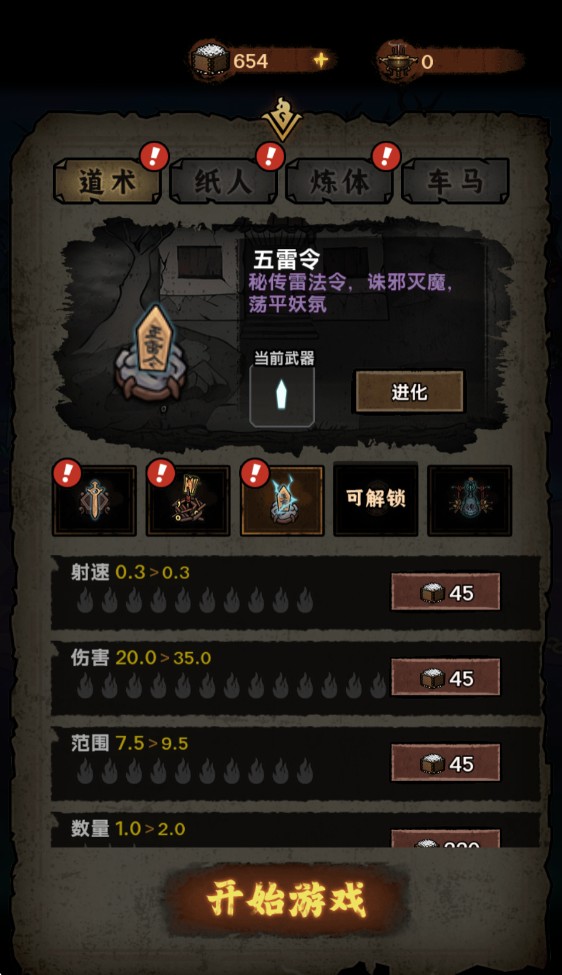我在阴间当差官方版