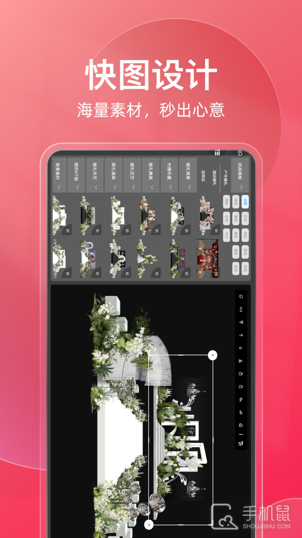 大好商家版 v3.3.4