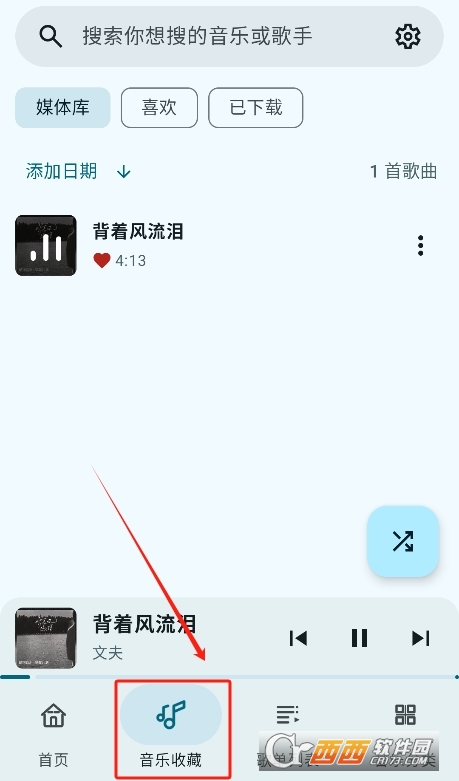 冬瓜音樂電視版官方下載免費版