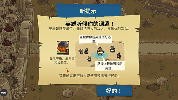 皇城突袭手机版