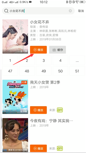 风行视频播放器App版