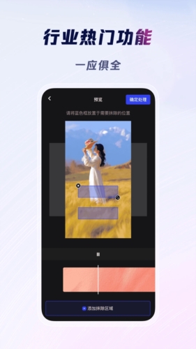 云推巨量APP宣传图