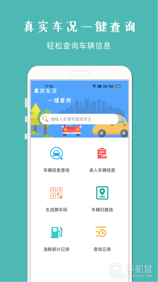 车架号查车况 v1.1218