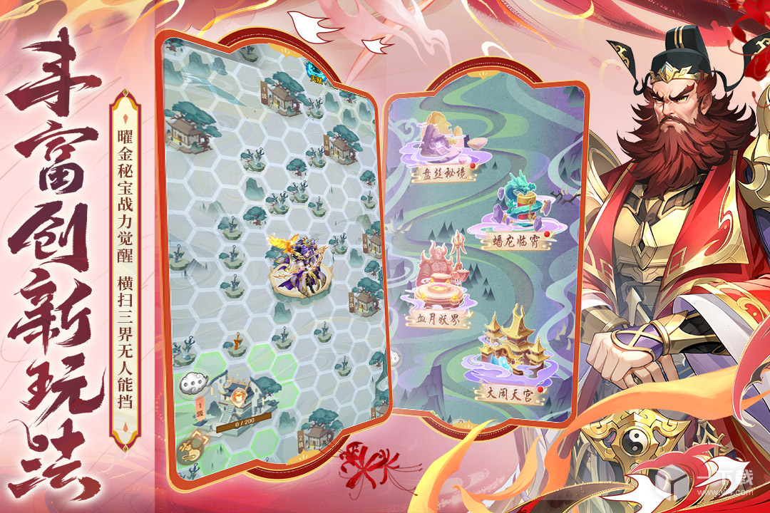 少年西游记 v8.9.03最新版