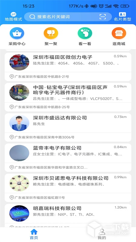 帝全 v2.4.9最新版下载