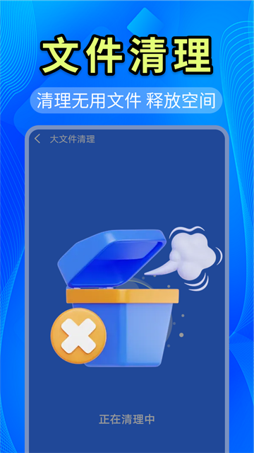 天天清理王app