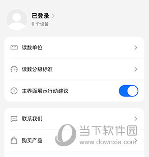 青萍+怎么修改单位
