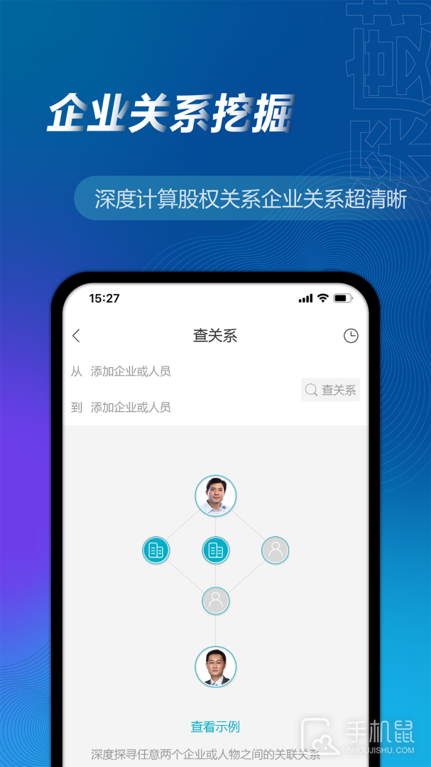 万得企业库 v25.4.4.49