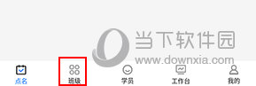 满班怎么创建班级