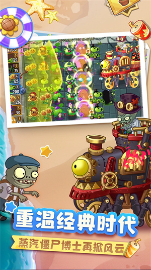 植物大战僵尸2海盗港湾版截图