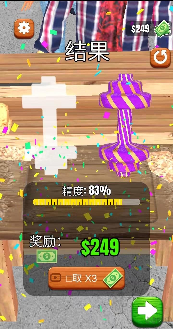 超级木旋3D手机版