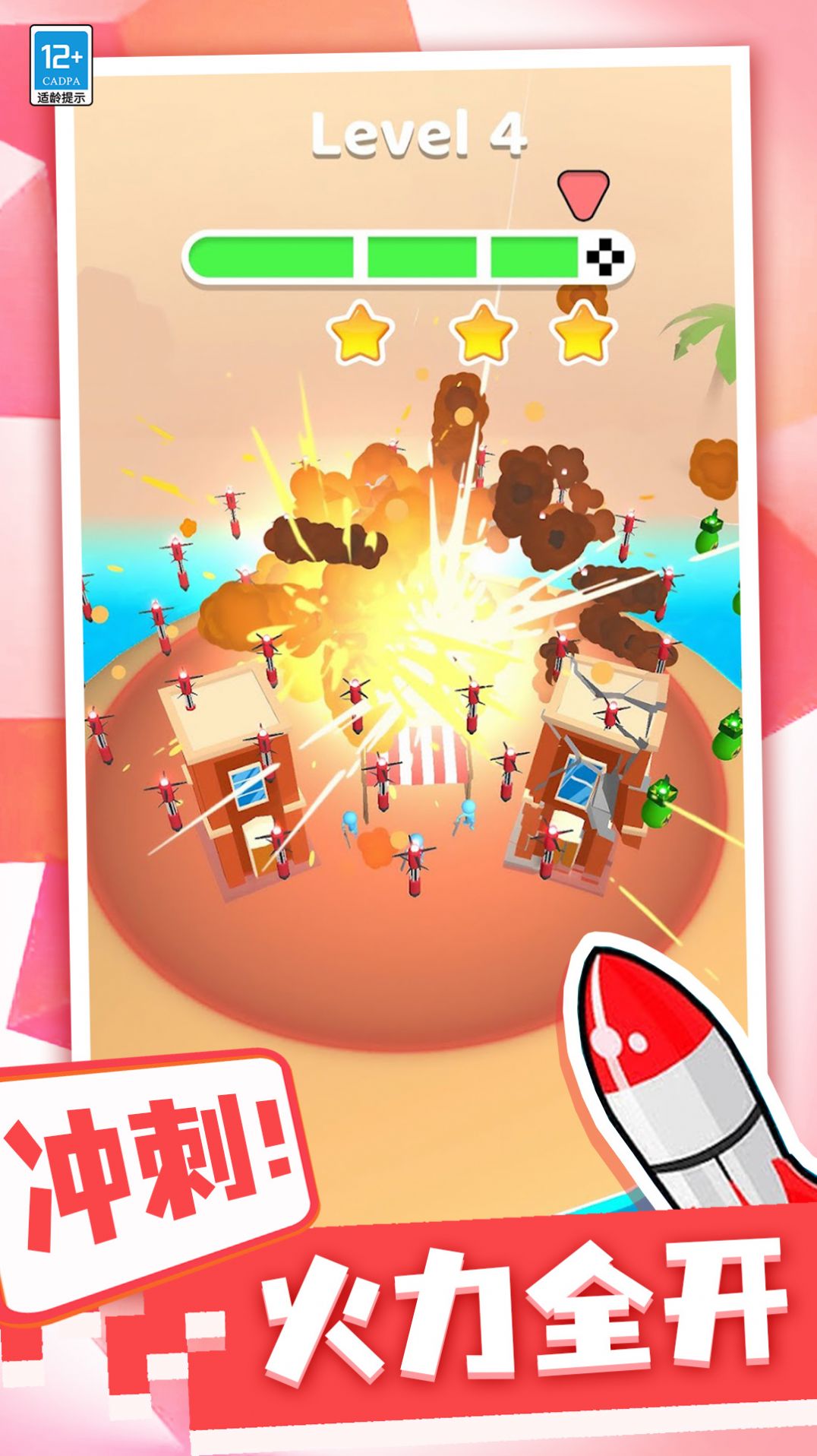 一起来导弹 v1.0.1手游下载