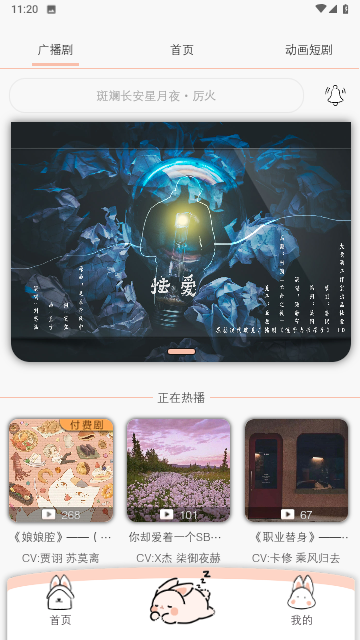 漫元时空免费版