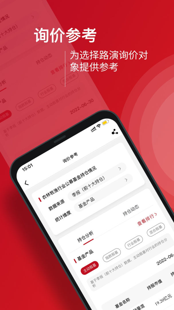 九富通 v2.2.2