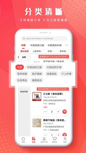 恒昌健康b2b商城官方版 v6.2.9