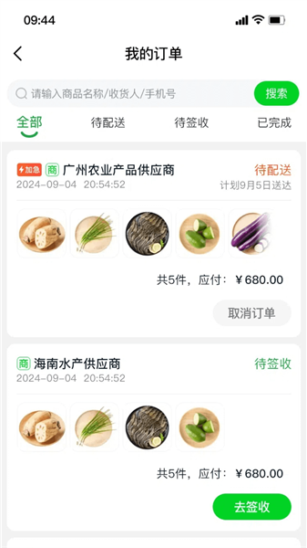 惠采云APP2