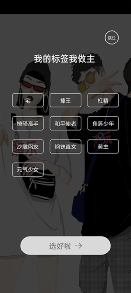酷乐潮玩图片5