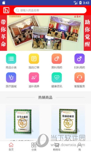 恒昌健康