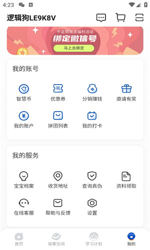 逻辑狗
